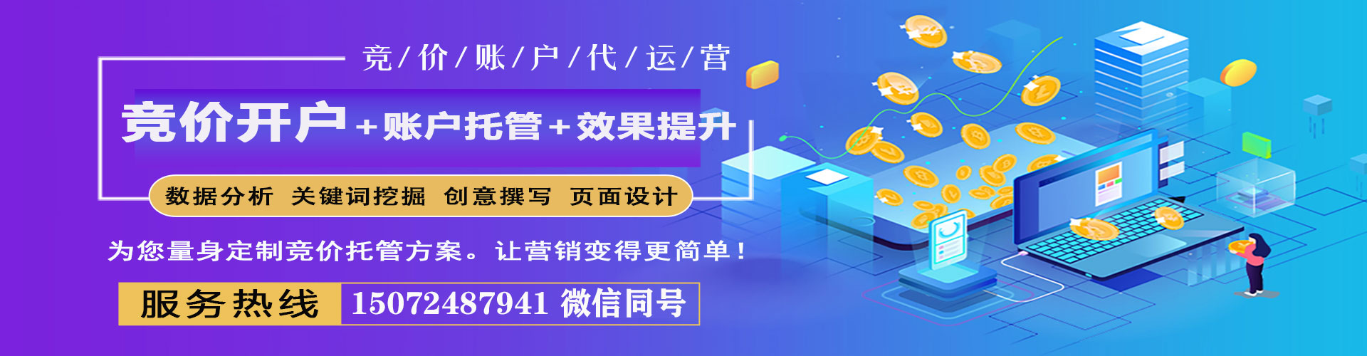 樊城百度开户高返点